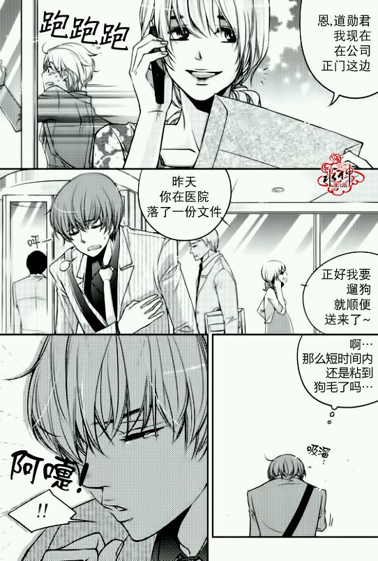 《新进职员》漫画最新章节 第5话 免费下拉式在线观看章节第【16】张图片