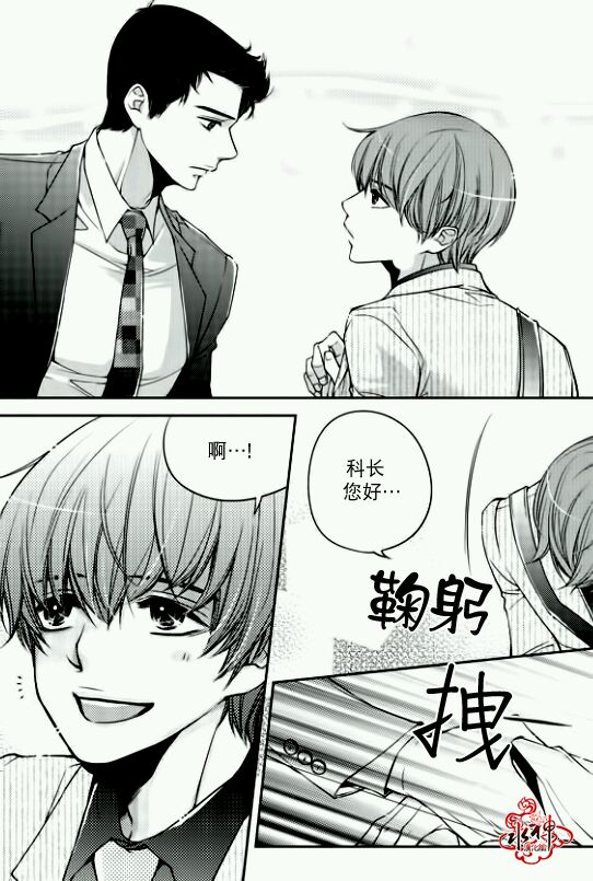 《新进职员》漫画最新章节 第5话 免费下拉式在线观看章节第【17】张图片