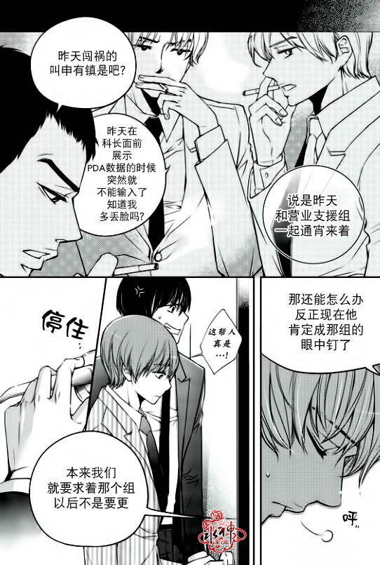 《新进职员》漫画最新章节 第5话 免费下拉式在线观看章节第【2】张图片