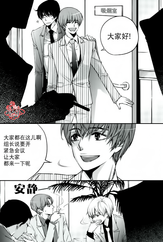 《新进职员》漫画最新章节 第5话 免费下拉式在线观看章节第【3】张图片