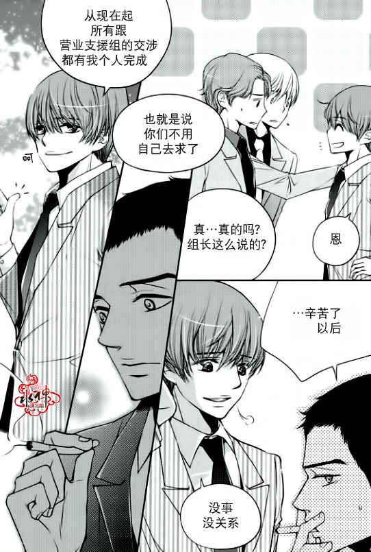 《新进职员》漫画最新章节 第5话 免费下拉式在线观看章节第【5】张图片