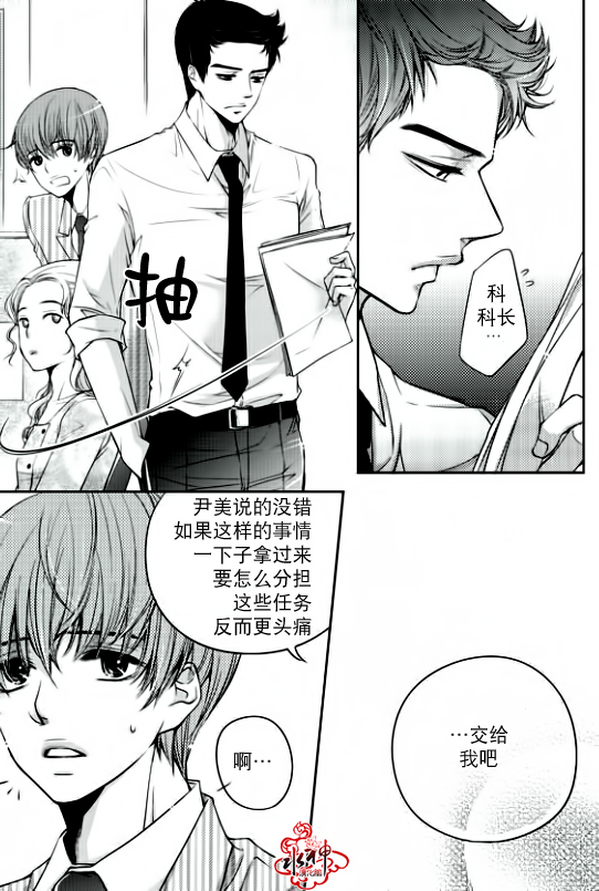 《新进职员》漫画最新章节 第5话 免费下拉式在线观看章节第【7】张图片