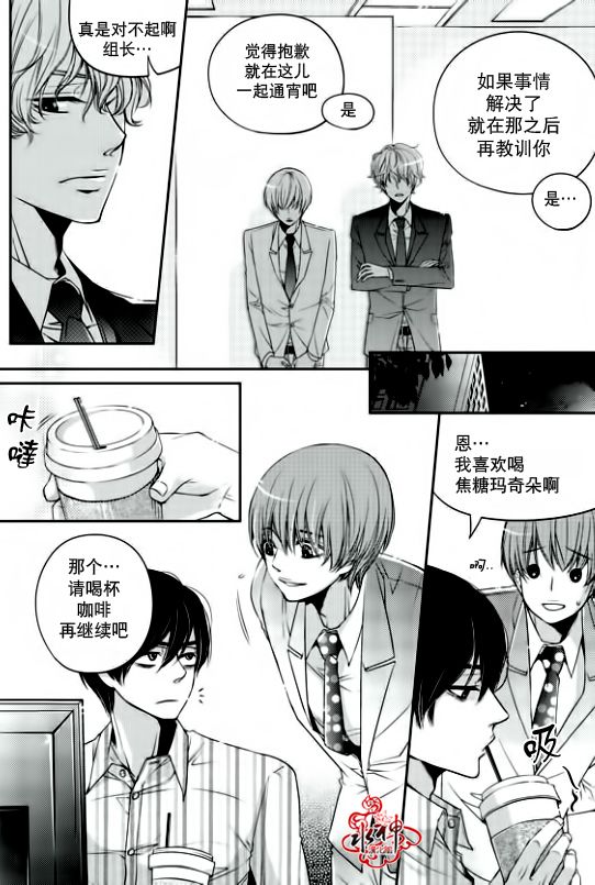 《新进职员》漫画最新章节 第4话 免费下拉式在线观看章节第【10】张图片