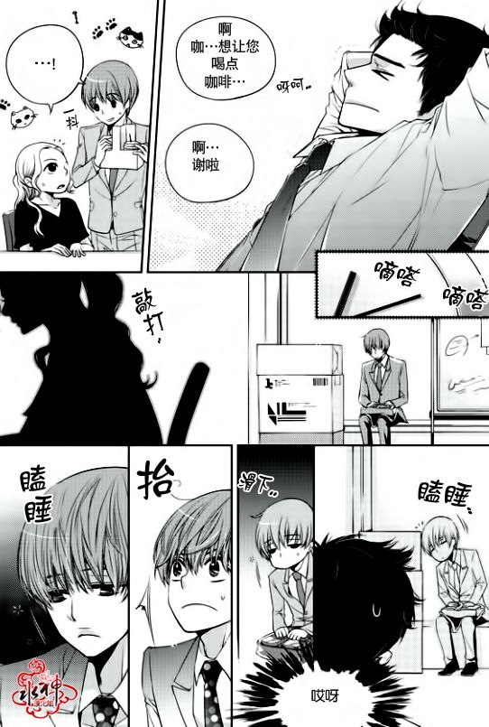 《新进职员》漫画最新章节 第4话 免费下拉式在线观看章节第【12】张图片