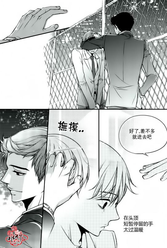 《新进职员》漫画最新章节 第4话 免费下拉式在线观看章节第【20】张图片