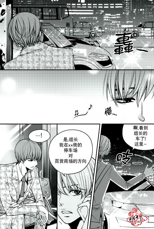 《新进职员》漫画最新章节 第4话 免费下拉式在线观看章节第【2】张图片