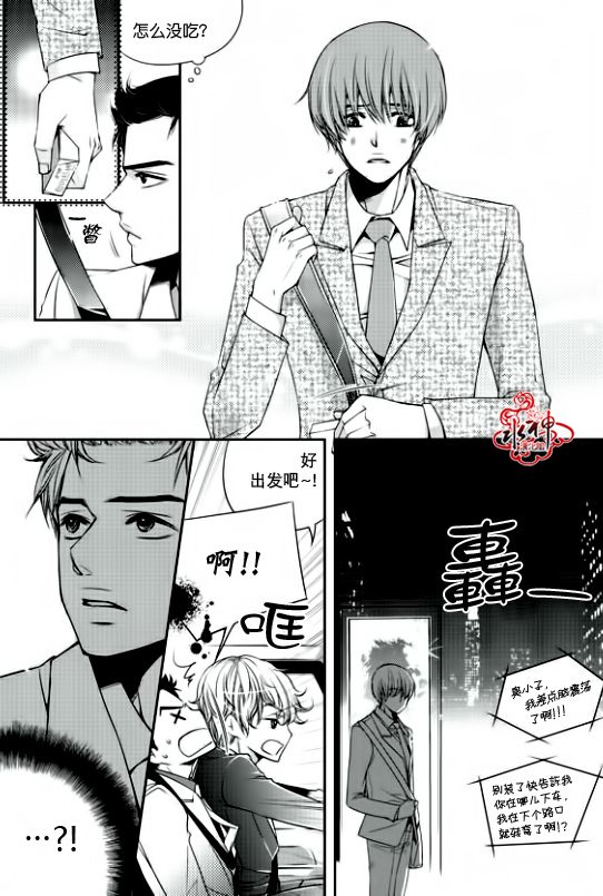 《新进职员》漫画最新章节 第4话 免费下拉式在线观看章节第【4】张图片