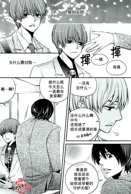 《新进职员》漫画最新章节 第4话 免费下拉式在线观看章节第【5】张图片