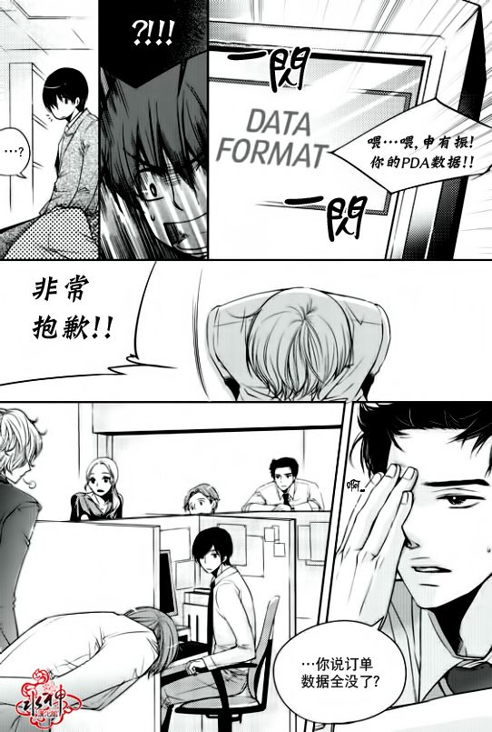 《新进职员》漫画最新章节 第4话 免费下拉式在线观看章节第【7】张图片