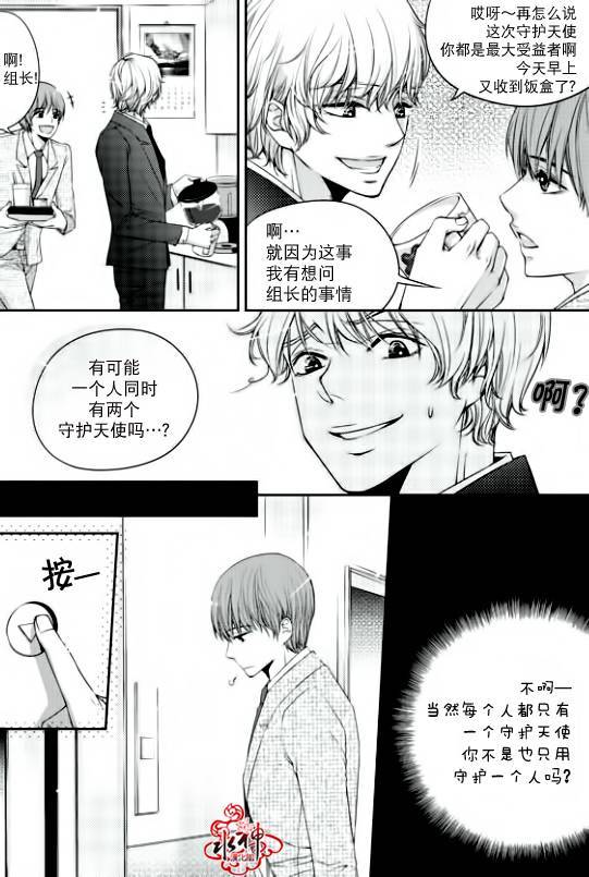 《新进职员》漫画最新章节 第3话 免费下拉式在线观看章节第【15】张图片