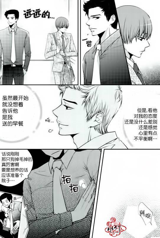 《新进职员》漫画最新章节 第3话 免费下拉式在线观看章节第【17】张图片