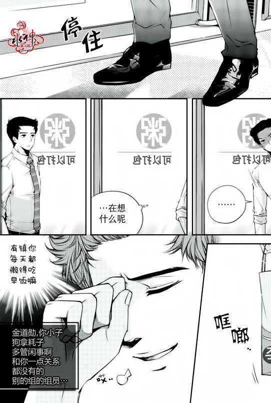 《新进职员》漫画最新章节 第3话 免费下拉式在线观看章节第【8】张图片