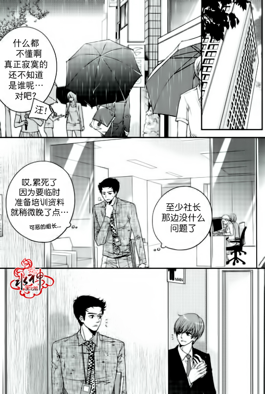 《新进职员》漫画最新章节 第2话 免费下拉式在线观看章节第【9】张图片