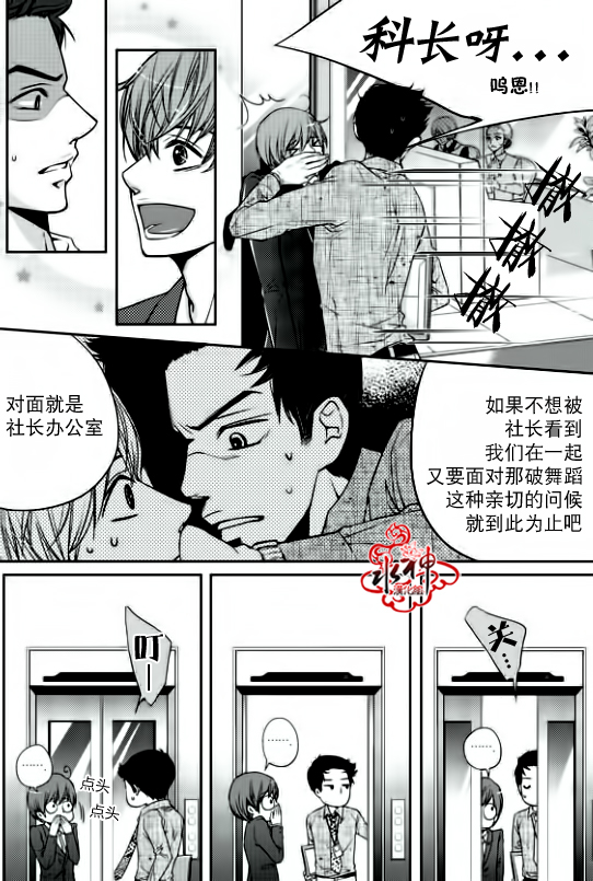 《新进职员》漫画最新章节 第2话 免费下拉式在线观看章节第【10】张图片