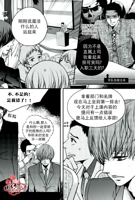 《新进职员》漫画最新章节 第2话 免费下拉式在线观看章节第【15】张图片