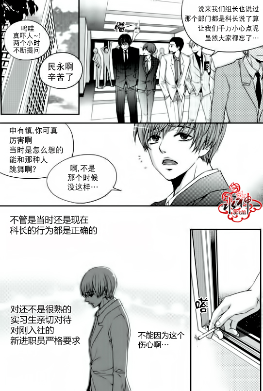 《新进职员》漫画最新章节 第2话 免费下拉式在线观看章节第【16】张图片