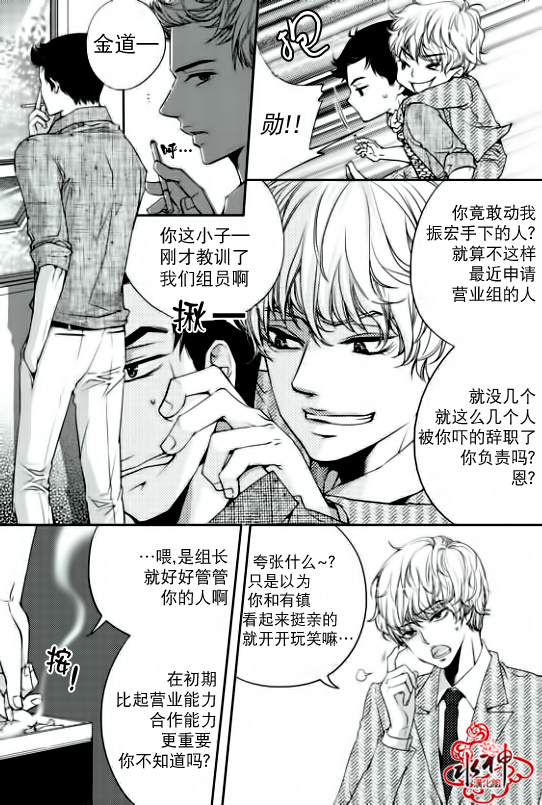 《新进职员》漫画最新章节 第2话 免费下拉式在线观看章节第【17】张图片