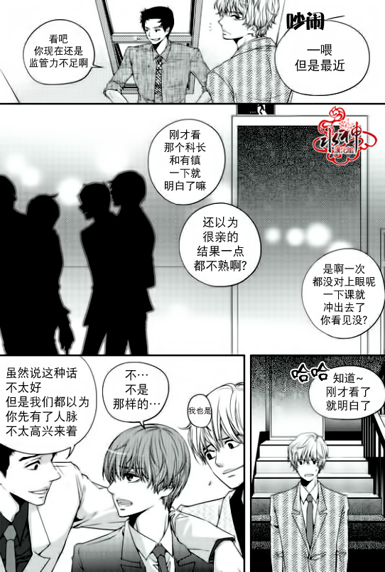 《新进职员》漫画最新章节 第2话 免费下拉式在线观看章节第【18】张图片