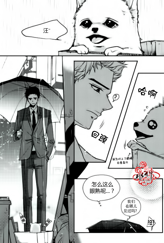 《新进职员》漫画最新章节 第2话 免费下拉式在线观看章节第【2】张图片