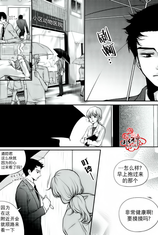 《新进职员》漫画最新章节 第2话 免费下拉式在线观看章节第【7】张图片