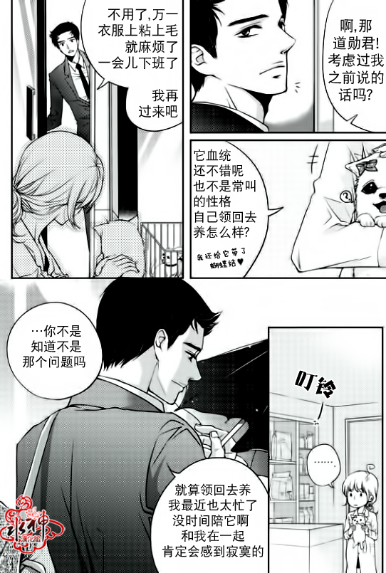 《新进职员》漫画最新章节 第2话 免费下拉式在线观看章节第【8】张图片