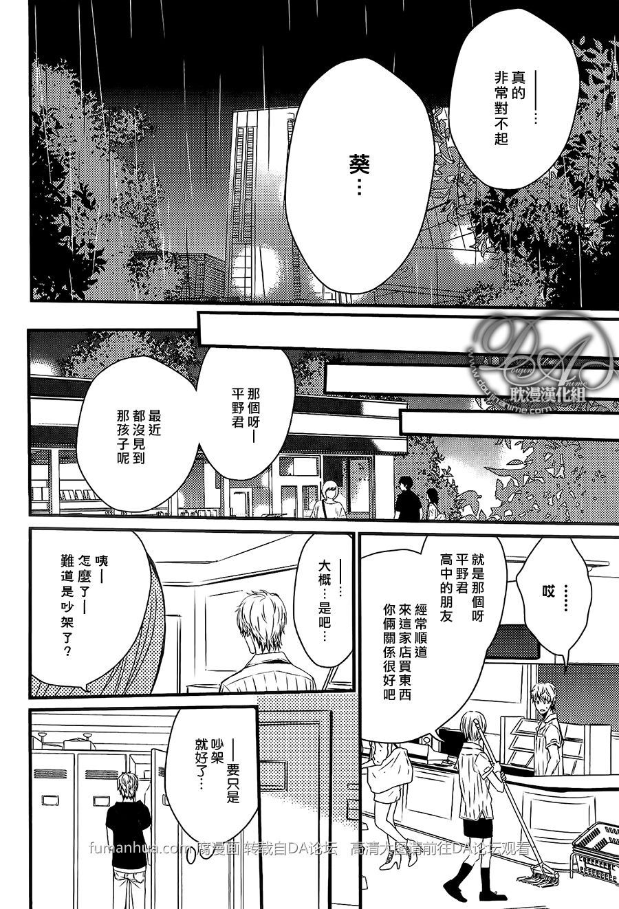 《初恋同盟》漫画最新章节 第4话 免费下拉式在线观看章节第【11】张图片