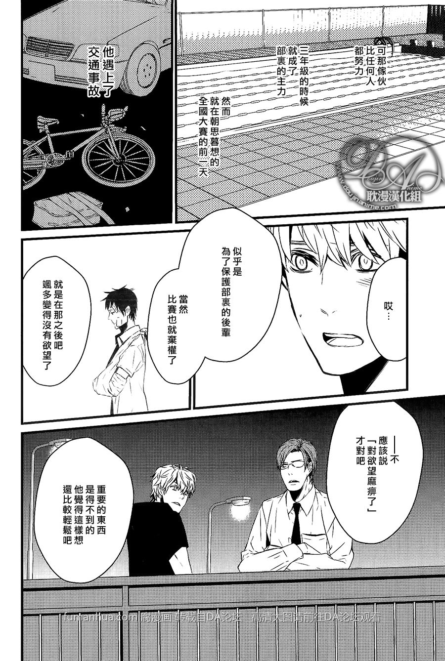 《初恋同盟》漫画最新章节 第4话 免费下拉式在线观看章节第【15】张图片