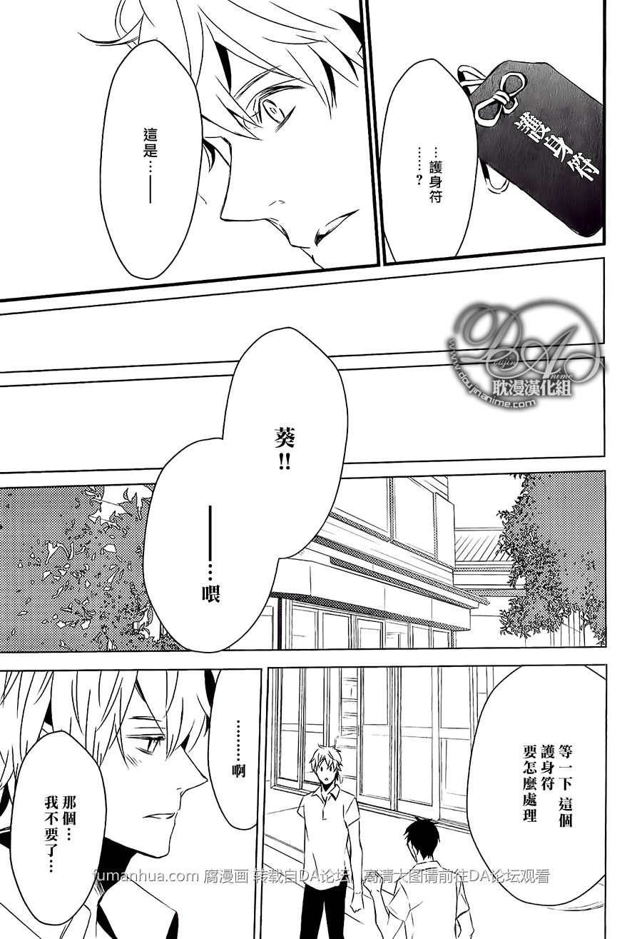 《初恋同盟》漫画最新章节 第4话 免费下拉式在线观看章节第【22】张图片