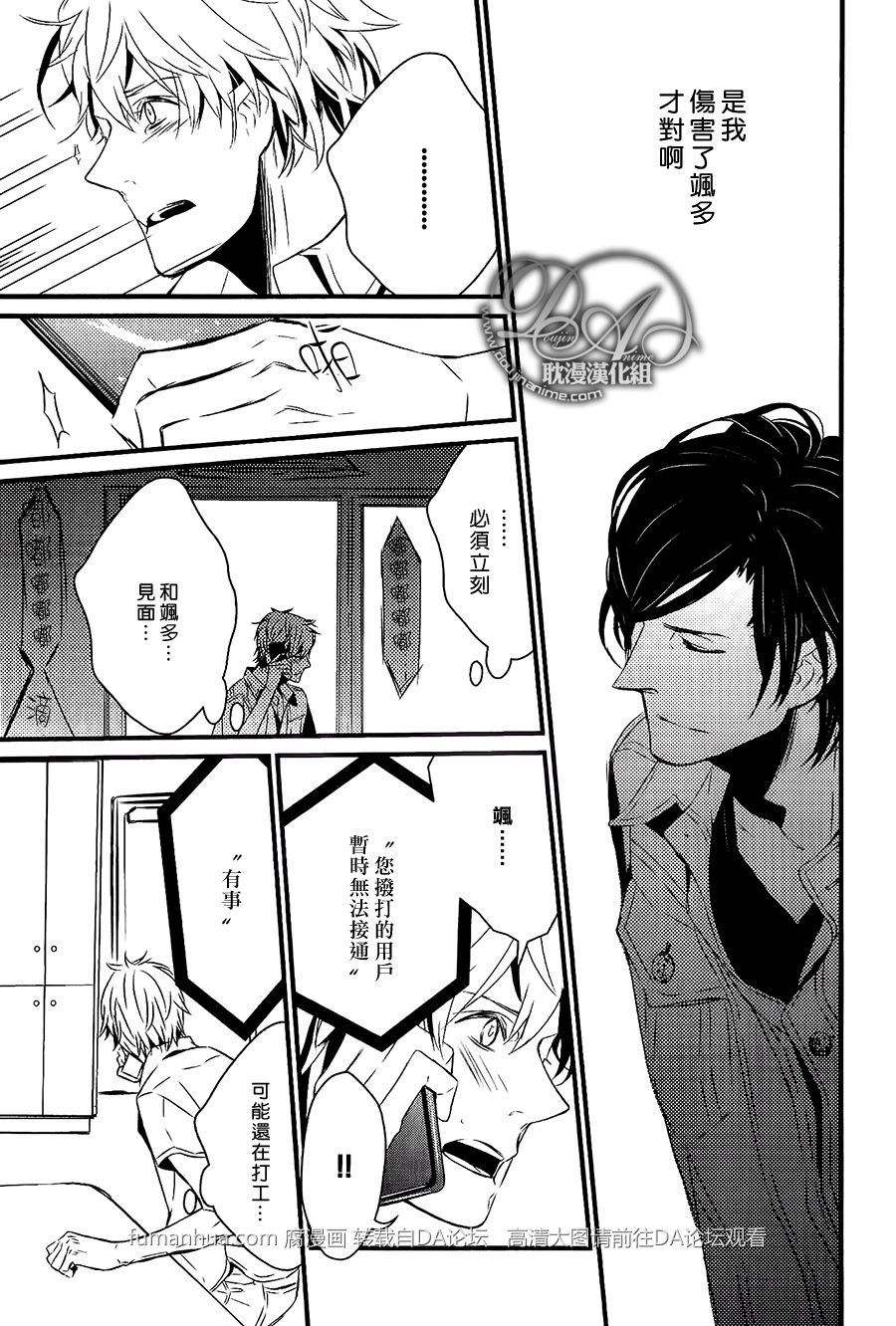 《初恋同盟》漫画最新章节 第4话 免费下拉式在线观看章节第【26】张图片