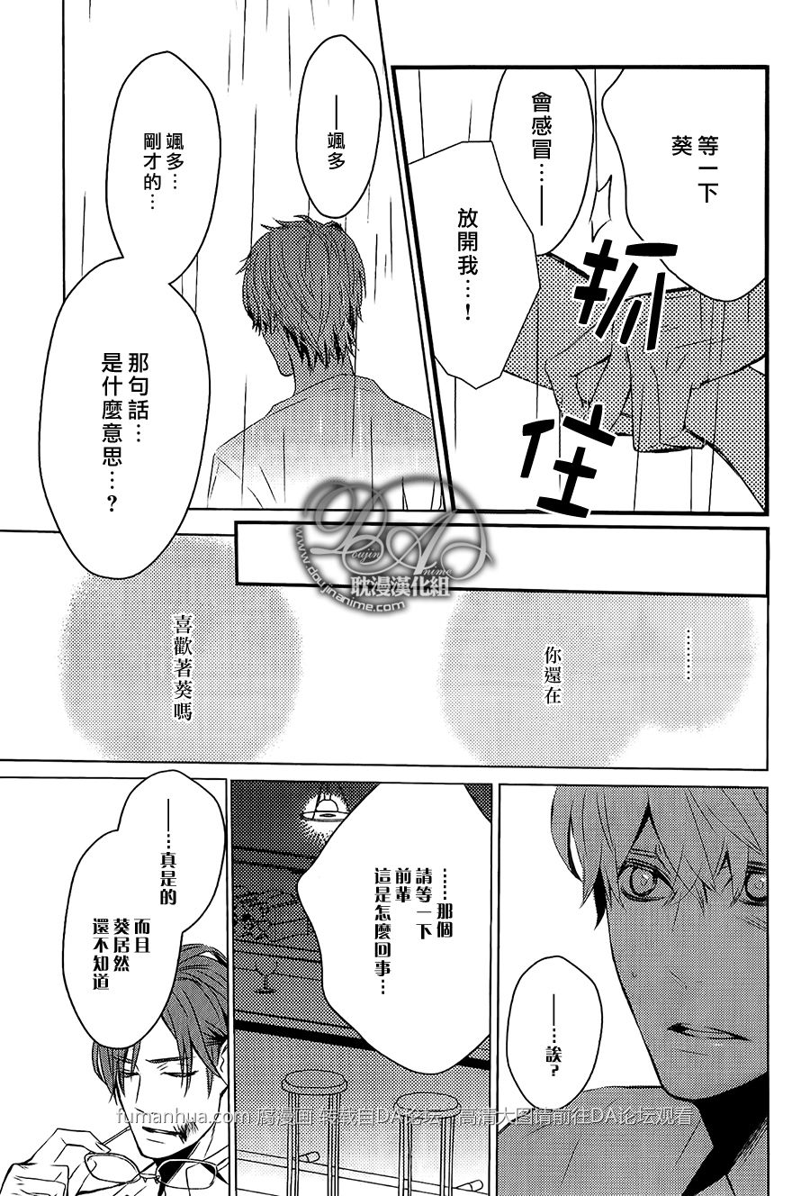 《初恋同盟》漫画最新章节 第4话 免费下拉式在线观看章节第【2】张图片