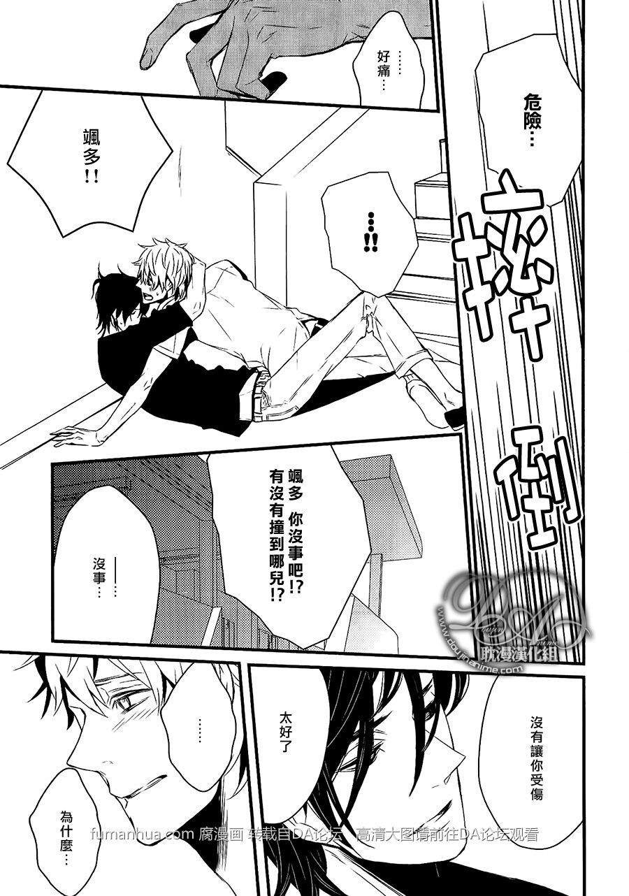 《初恋同盟》漫画最新章节 第4话 免费下拉式在线观看章节第【30】张图片