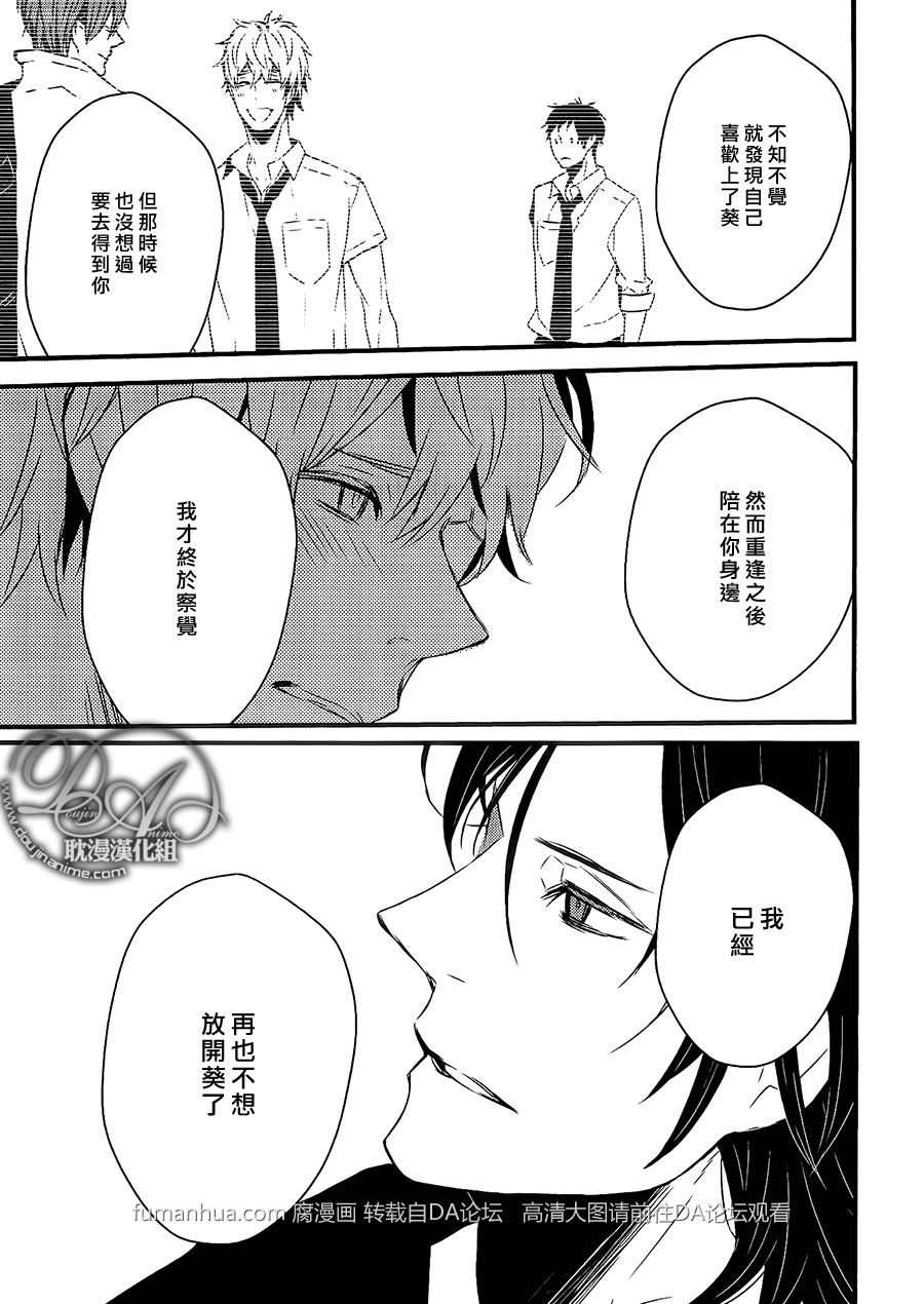 《初恋同盟》漫画最新章节 第4话 免费下拉式在线观看章节第【32】张图片