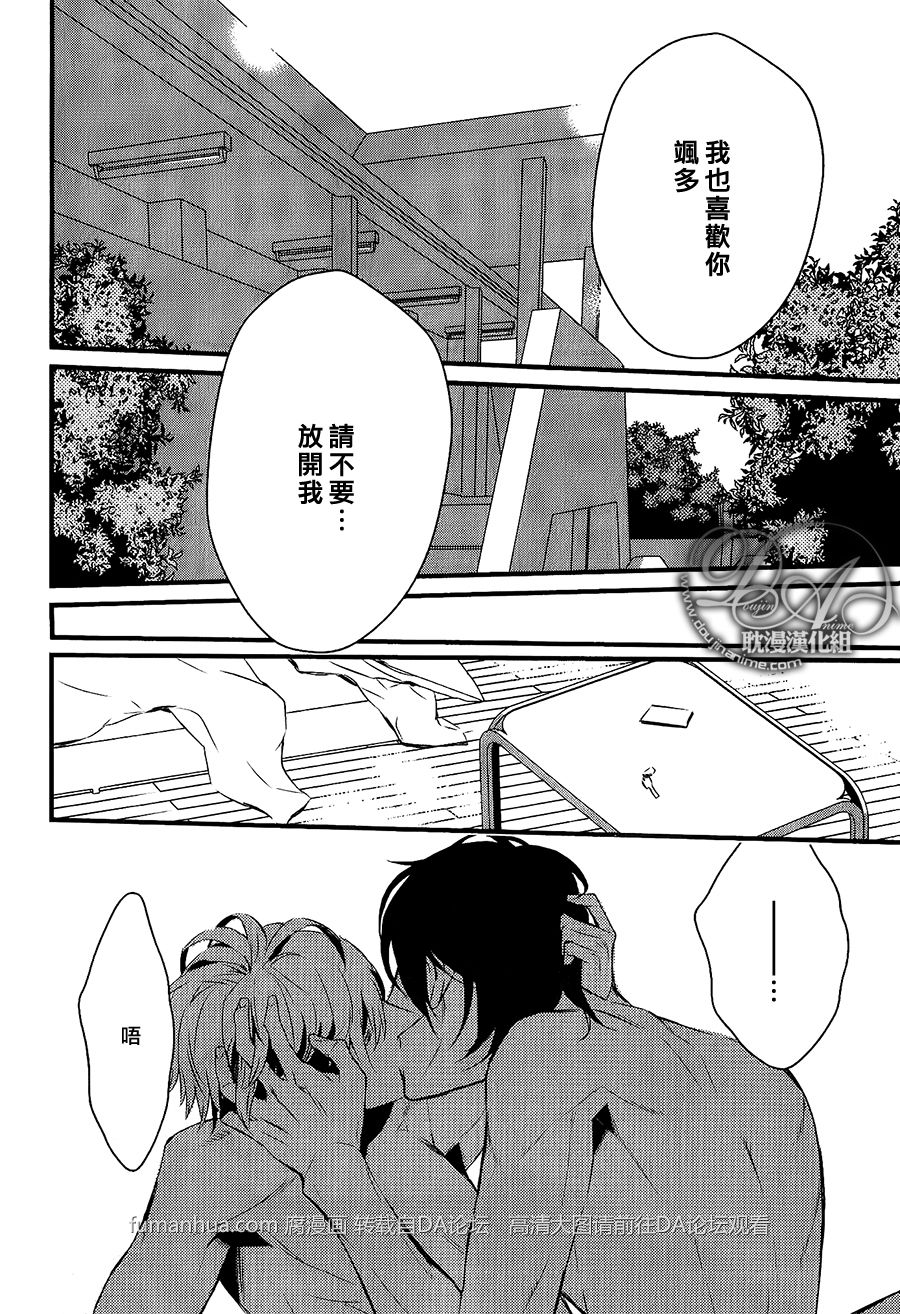 《初恋同盟》漫画最新章节 第4话 免费下拉式在线观看章节第【33】张图片