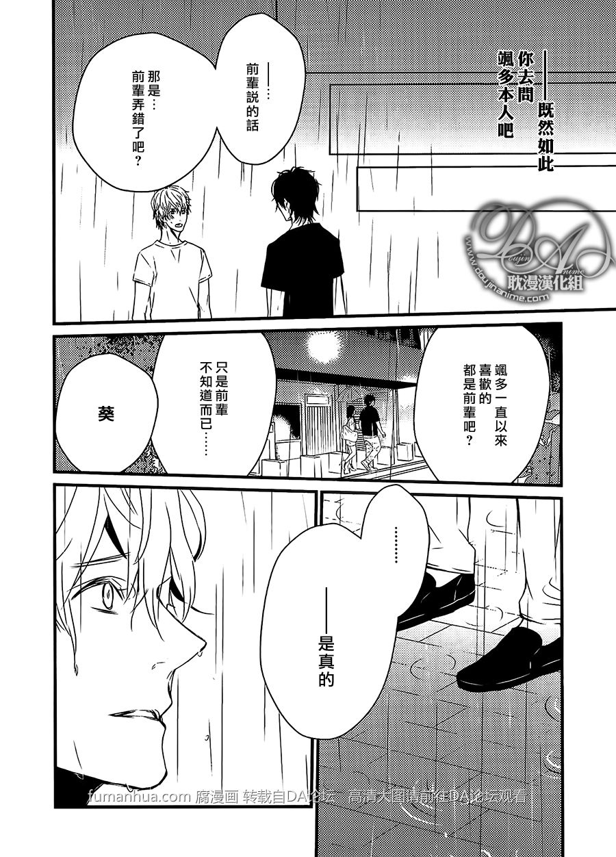 《初恋同盟》漫画最新章节 第4话 免费下拉式在线观看章节第【3】张图片