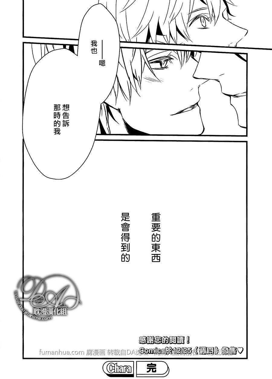 《初恋同盟》漫画最新章节 第4话 免费下拉式在线观看章节第【39】张图片