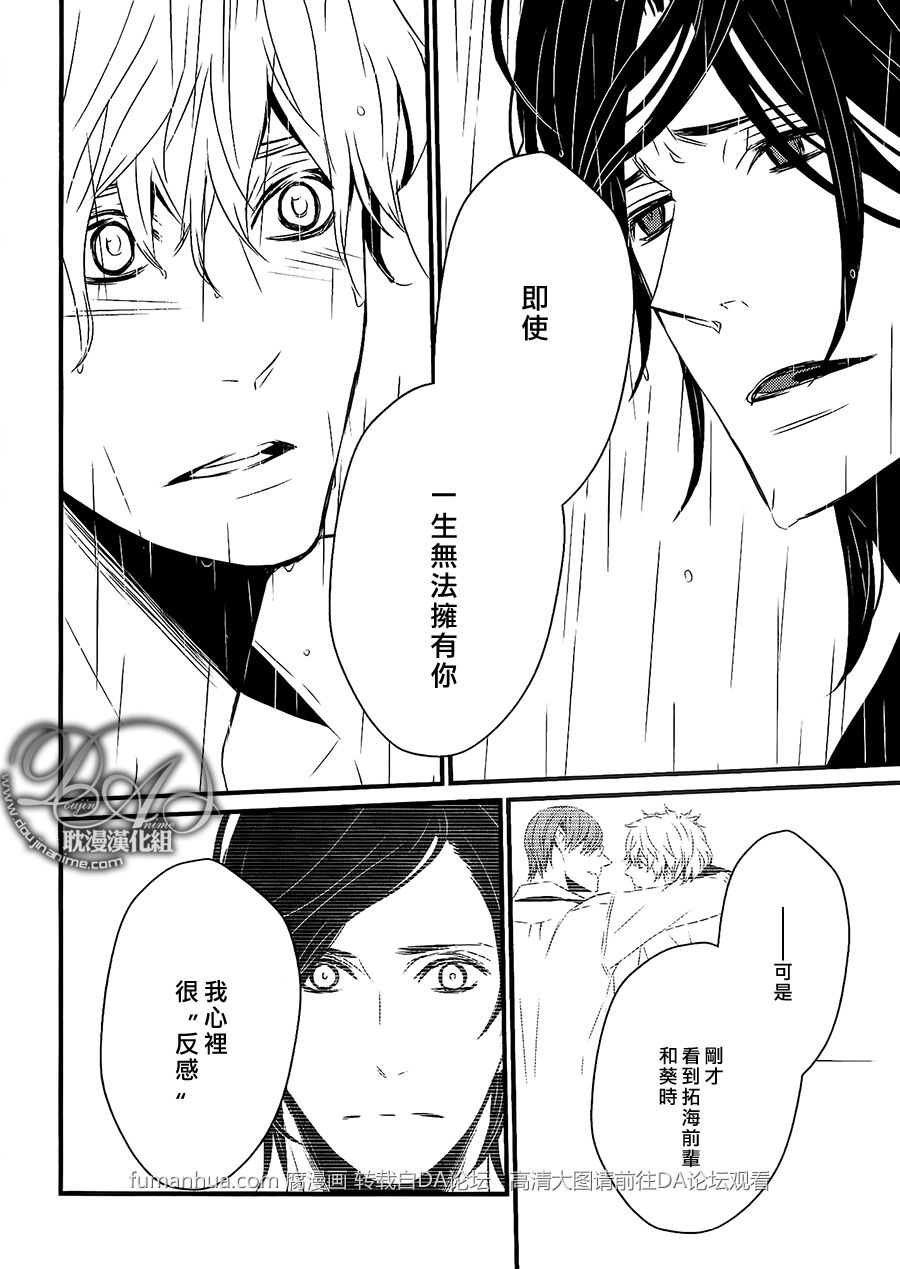 《初恋同盟》漫画最新章节 第4话 免费下拉式在线观看章节第【7】张图片