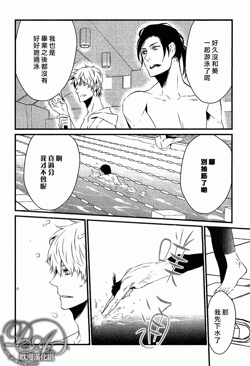 《初恋同盟》漫画最新章节 第3话 免费下拉式在线观看章节第【9】张图片