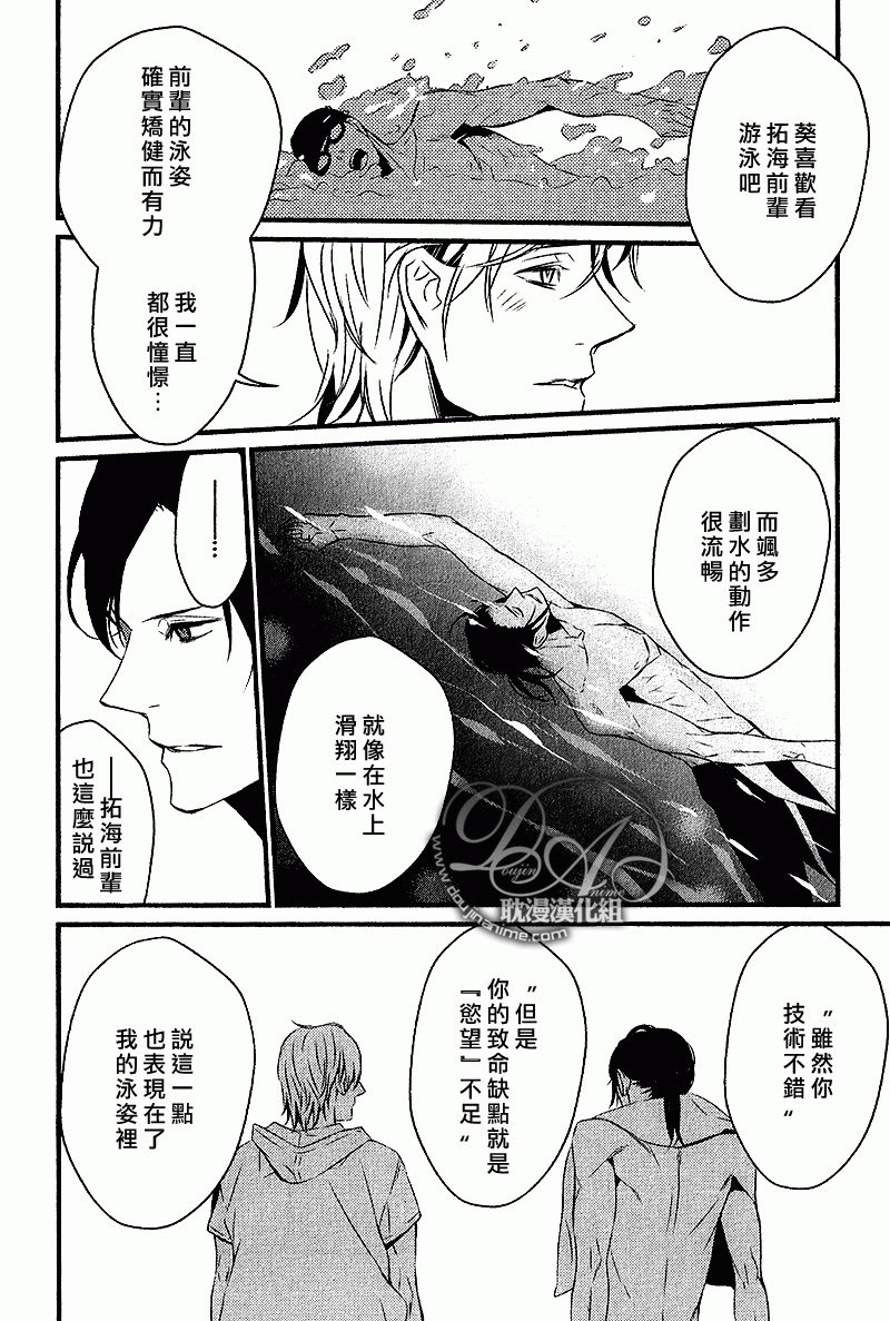 《初恋同盟》漫画最新章节 第3话 免费下拉式在线观看章节第【13】张图片