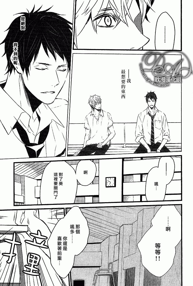 《初恋同盟》漫画最新章节 第3话 免费下拉式在线观看章节第【14】张图片