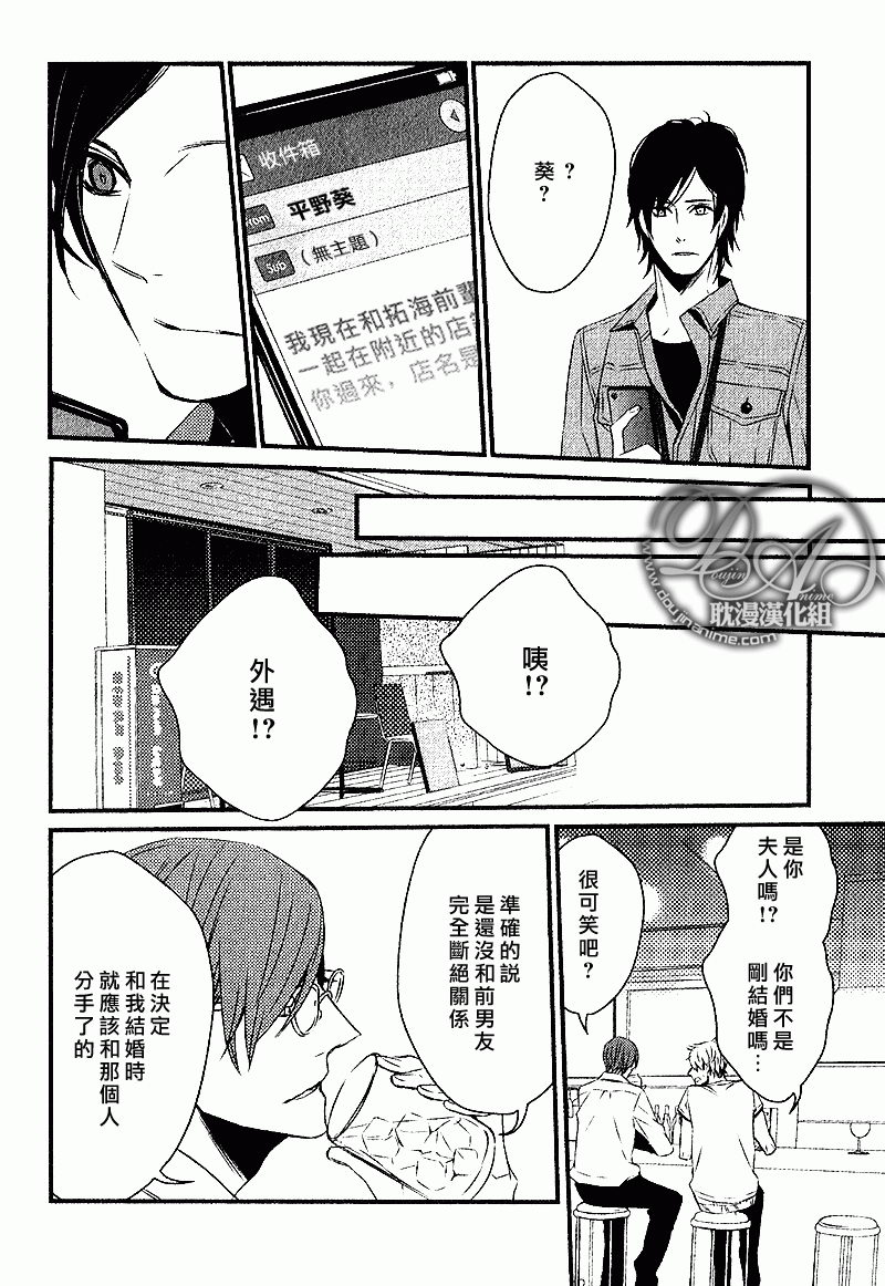 《初恋同盟》漫画最新章节 第3话 免费下拉式在线观看章节第【27】张图片