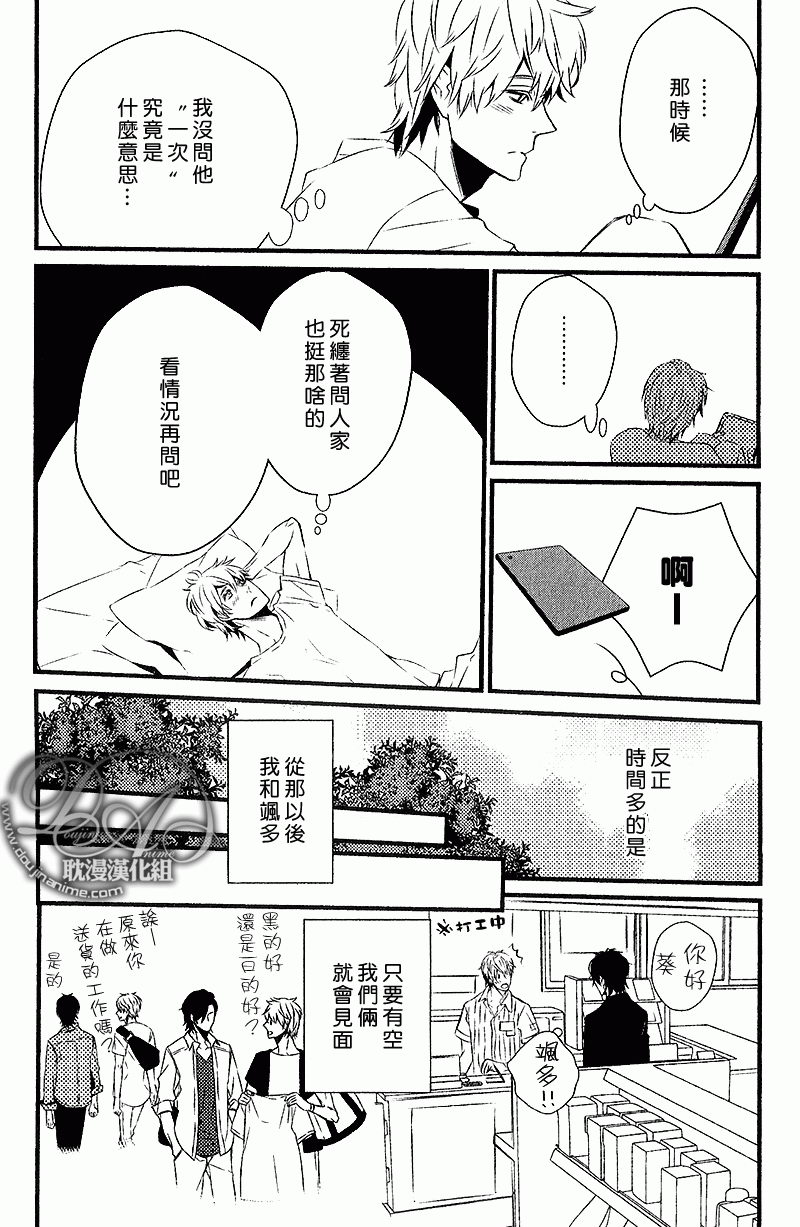 《初恋同盟》漫画最新章节 第3话 免费下拉式在线观看章节第【5】张图片