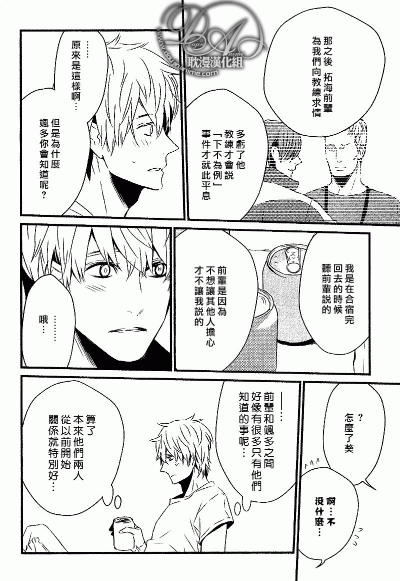 《初恋同盟》漫画最新章节 第3话 免费下拉式在线观看章节第【7】张图片