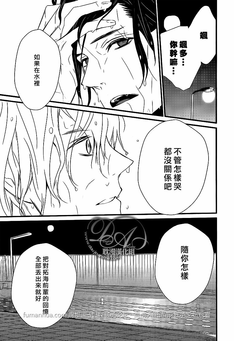 《初恋同盟》漫画最新章节 第2话 免费下拉式在线观看章节第【26】张图片