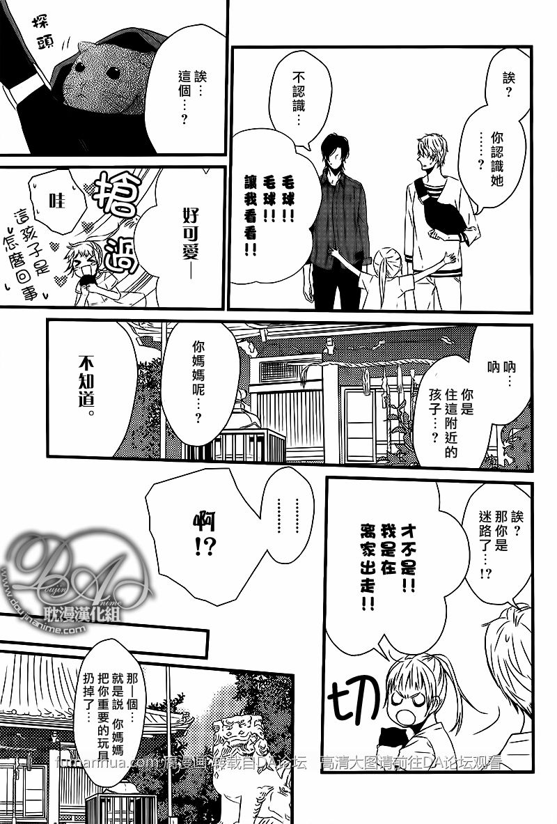 《初恋同盟》漫画最新章节 第2话 免费下拉式在线观看章节第【8】张图片