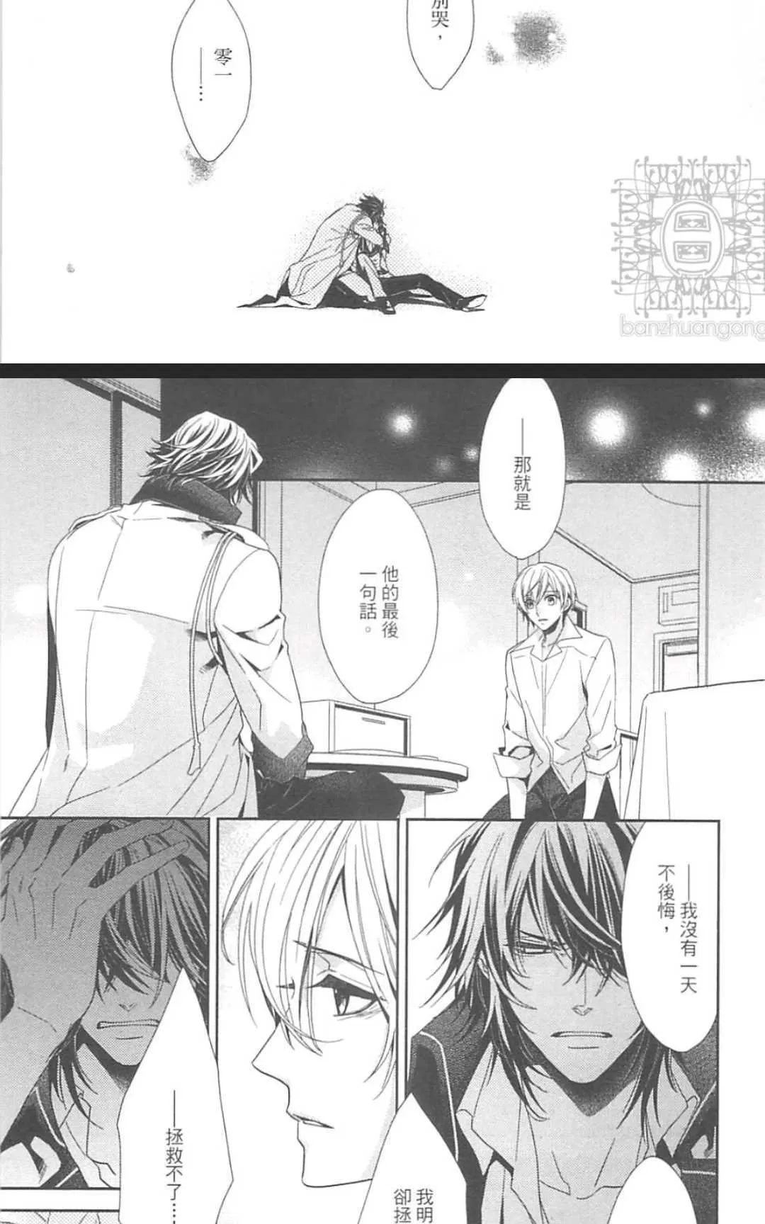 《HANGER运行人》漫画最新章节 第2卷 免费下拉式在线观看章节第【101】张图片