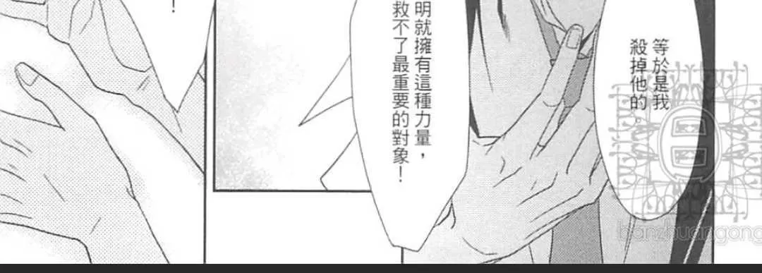 《HANGER运行人》漫画最新章节 第2卷 免费下拉式在线观看章节第【102】张图片