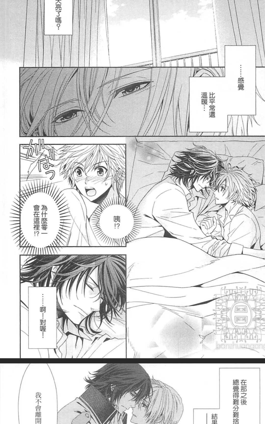 《HANGER运行人》漫画最新章节 第2卷 免费下拉式在线观看章节第【109】张图片