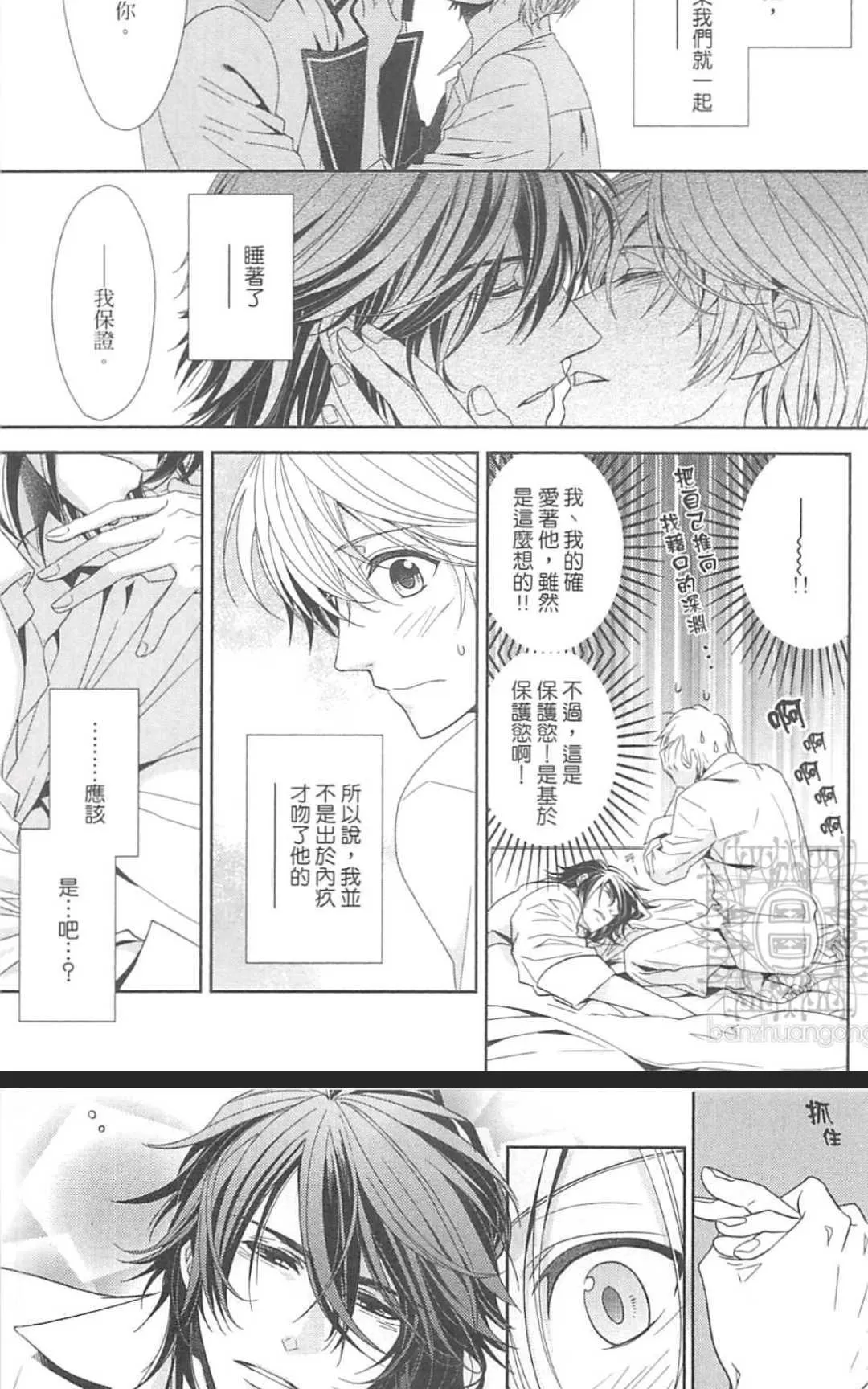 《HANGER运行人》漫画最新章节 第2卷 免费下拉式在线观看章节第【110】张图片