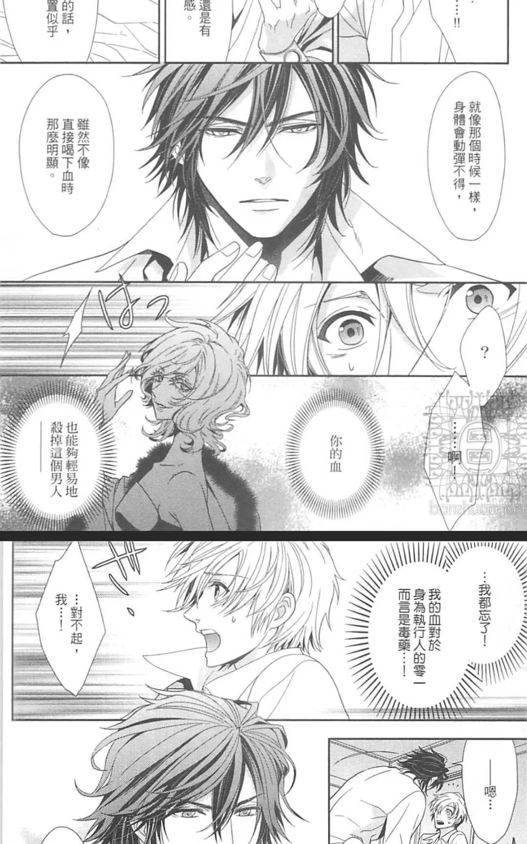 《HANGER运行人》漫画最新章节 第2卷 免费下拉式在线观看章节第【112】张图片