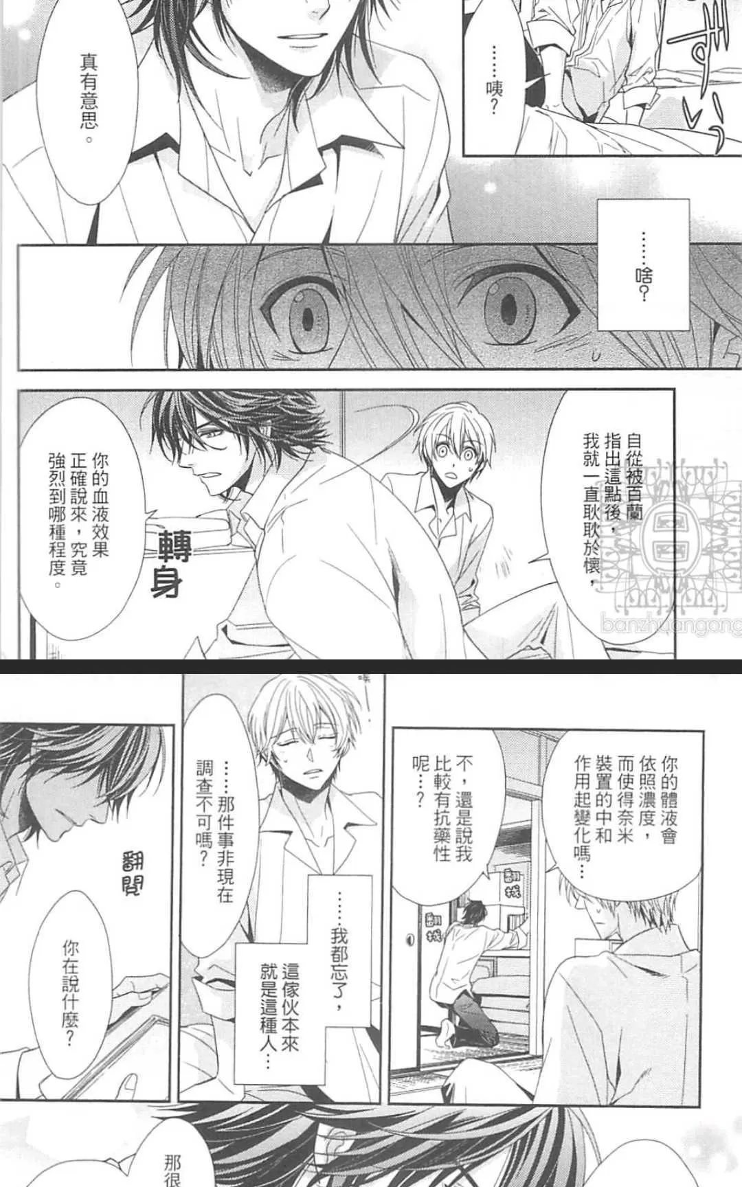 《HANGER运行人》漫画最新章节 第2卷 免费下拉式在线观看章节第【113】张图片